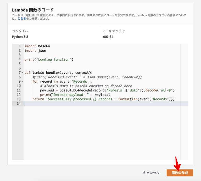 【AWS】Amazon Kinesis Data Streamとは？動作確認する｜Fresopiya
